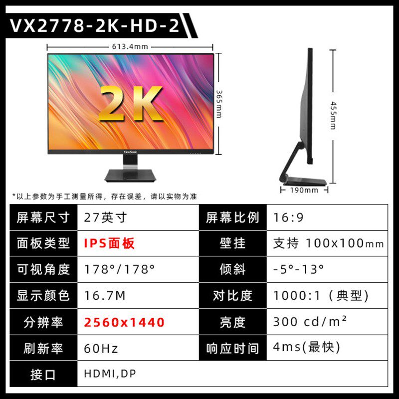 优派28英寸4K视网膜IPS屏高清作图旋转升降27液晶外接hdmi显示器