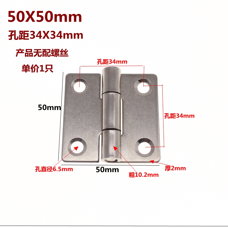 304不锈钢重型合页o加厚工业活页铰链配电柜箱折页碟形一寸1寸T形