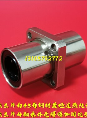 中型中间带法兰LHMRD6 LHqMSD8 LHMCD10 12 13 16 20 25直线轴承3