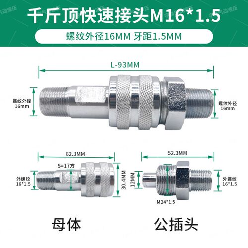 LKJM超高压液压快速接头碳钢材质 70Mpa 千斤顶M22*1.5 TC371 372