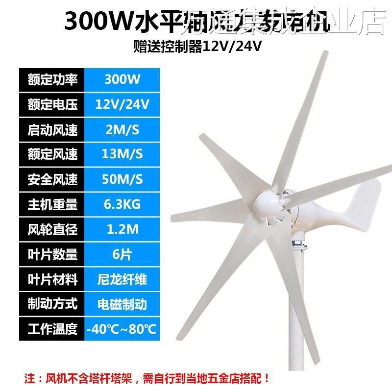 *风力发电机家用220V小磁带风光发电互补系统型风能大功W率12v24v