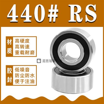 不锈钢双列角接触球轴承 S5203/3u203 S5204/3204 S5205/3205-2RS