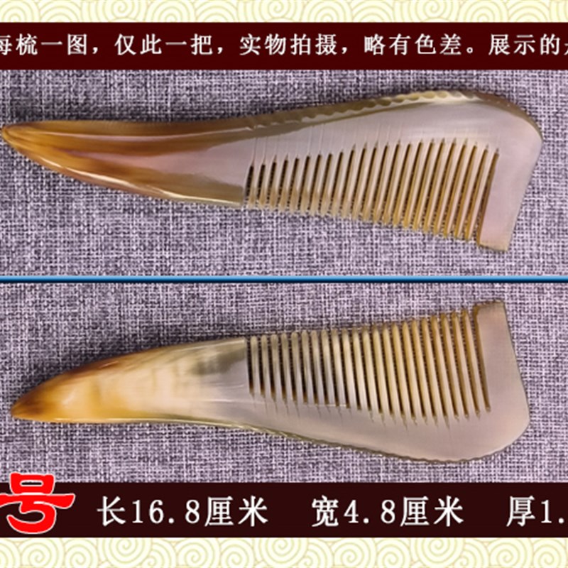 天然正宗大加厚手工牦牛角梳防静电头发平滑按摩头皮礼品雕刻