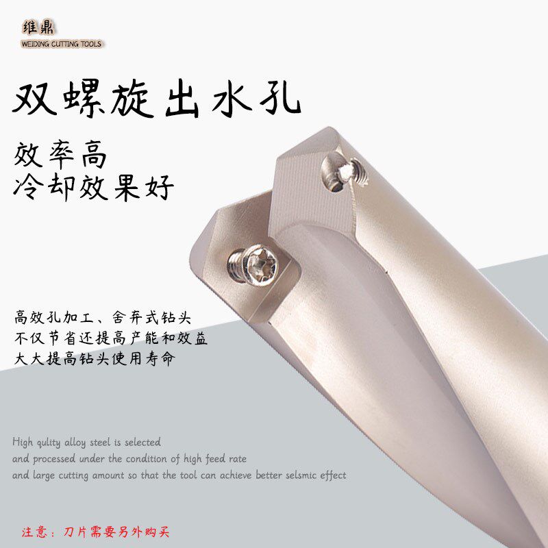 加长U钻 深孔钻头 铲钻 可换头式快速钻头舍弃钻定心D16*175