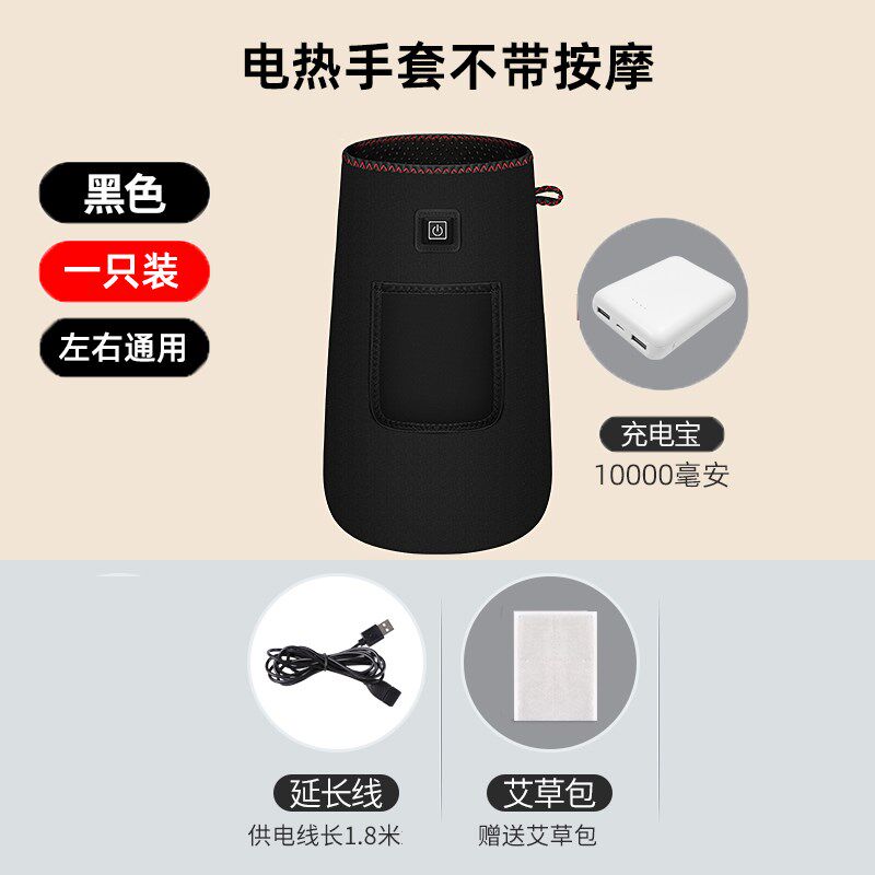 充电加热手套远红外理疗按摩手指关节热敷神器发热护理手部手腕袋