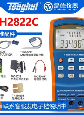 同惠LCR数字电桥测量仪TH2811D/TH2822D手持式电容电感电阻测试仪