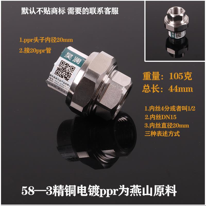 PPR活动接头外丝内牙暖气水管活接4分 6分1寸水泵前置过滤器接头