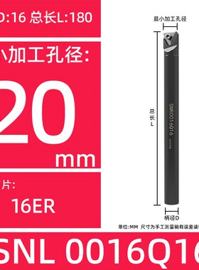 数控车刀内螺纹刀杆SNR/SNL 11/16/22 IR/ER高强度内径螺钉压紧式