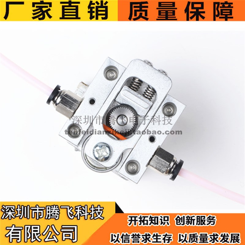 3D打印机配件reprap bulldog挤出机散件远程近程全金属E3D J-head