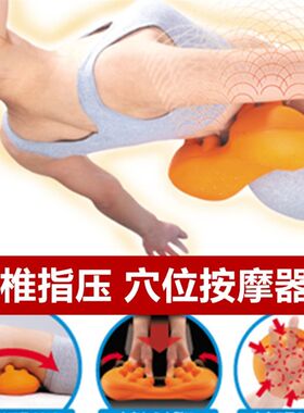 日本原装腰椎按摩器脊椎指压按摩器缓解腰部酸痛靠垫颈椎舒缓架枕