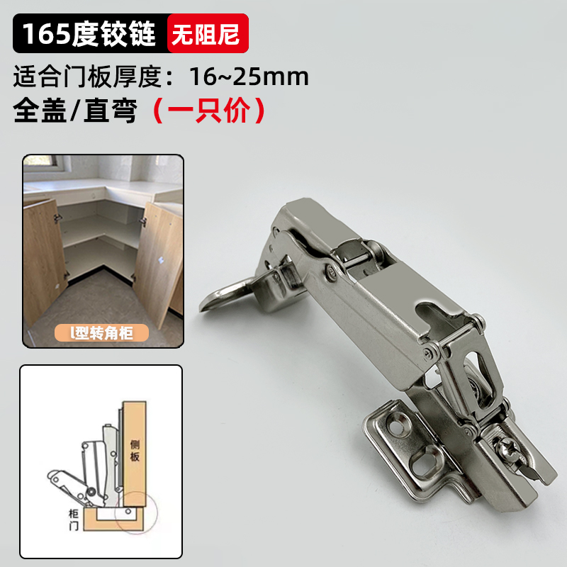 开门180度175度165度缓冲阻尼铰链合J页衣橱柜转角柜门大角度铰链