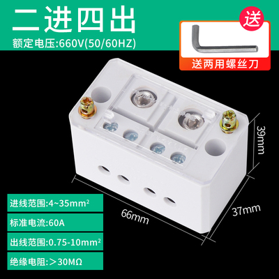 自升式接线盒端子排电线接线器二进分线盒家用明装零火电线并线器