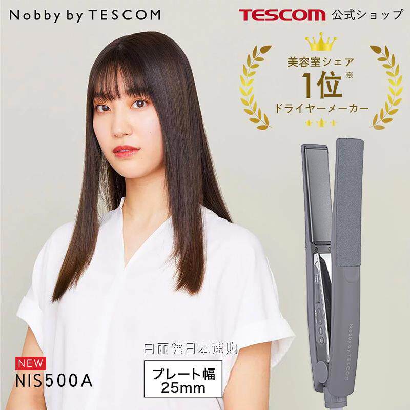 日本Nobby by TESCOM直板夹负离子不伤发nobby直发夹板卷直两用