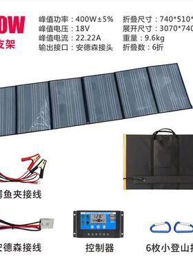 房车太阳能板充电包户外电源300W500W折叠太阳能发电板12V24V全套