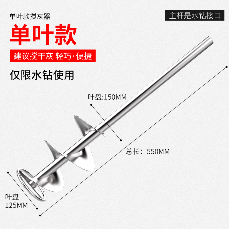 邦特搅拌杆螺旋搅灰器拌灰s搅灰杆水泥沙贴瓷砖搅拌机混凝土1950