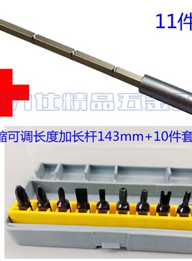 螺丝刀加长杆延长杆连接刀杆孔径6.35MM六角接杆带磁可调长度伸缩