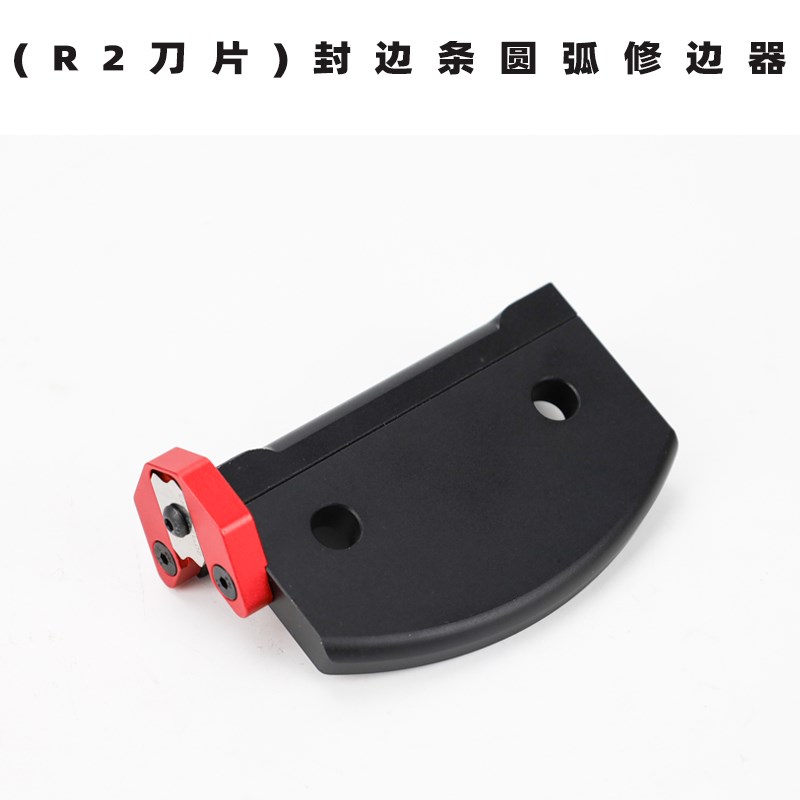 木工封边条修边刀倒角器生态板免漆板手I动封边机专用毛刺修边神