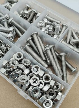 288pcs盒装 M8规格304不锈钢半圆头内六角螺丝螺母螺栓垫圈扳手