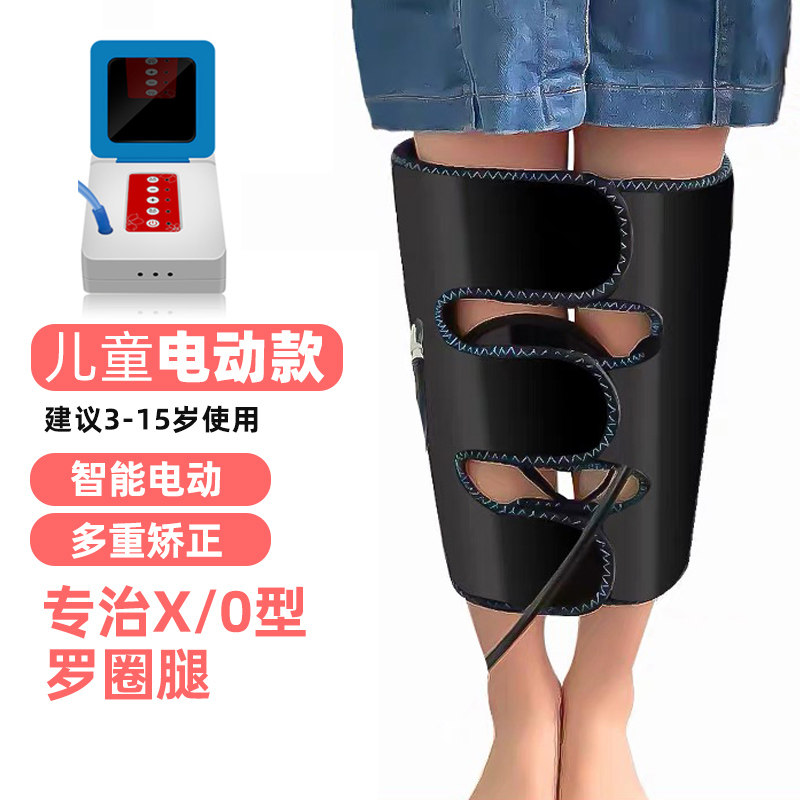 瘦腿神器成人直腿型矫正带罗圈腿o型腿x型腿部纠正儿童腿形绑腿带