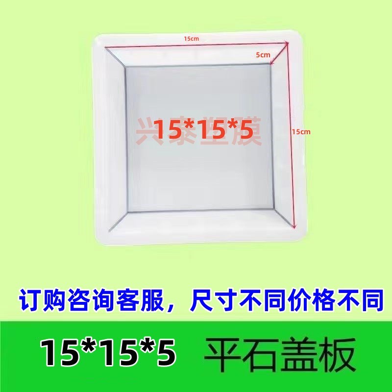 平石铺路马路盖板水n泥地砖塑料模具大全立柱混凝土预制品模具盒
