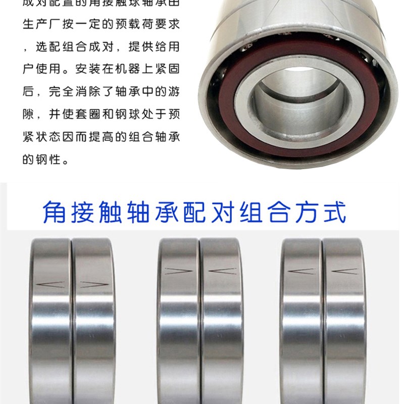 日本进口精密角接触球精密轴承7306/730z7/7308/7309/7310/ACM/AC