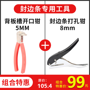 背板槽开口钳家具背板开槽钳开口钳封边条钳子木工机械设备大全