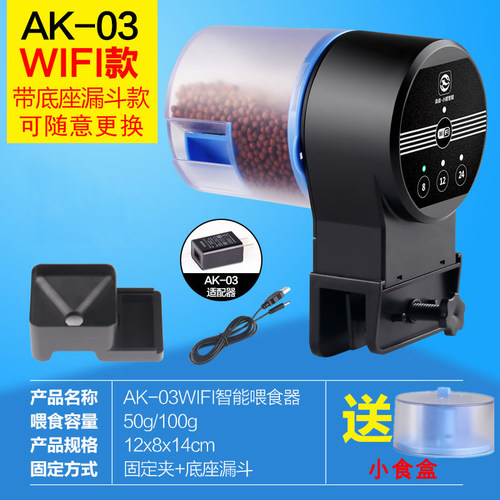 森森自动喂食器鱼缸智能喂鱼器乌龟自动投食器水族箱金鱼定时投喂