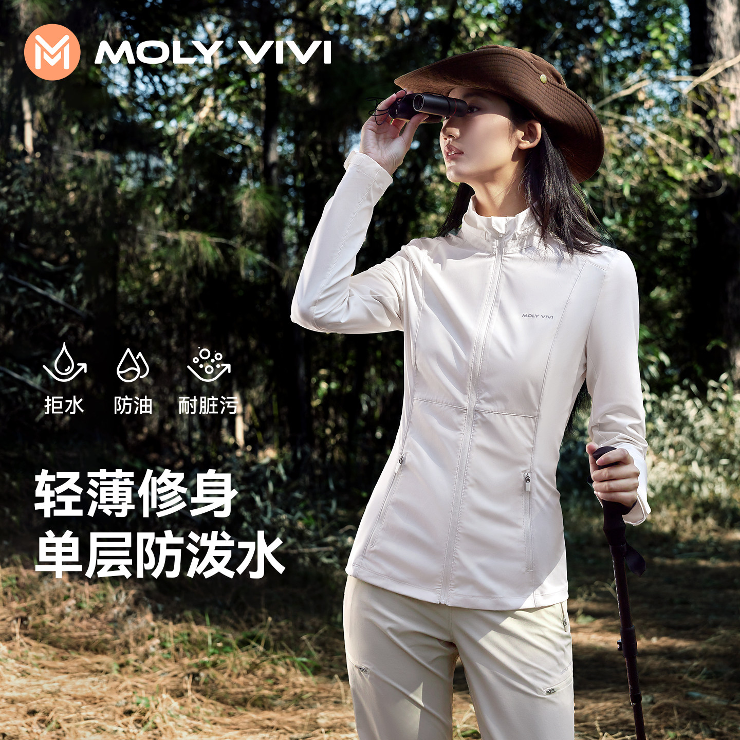 魔力薇薇修身冲锋软壳外套女夏季新款显瘦防风雨户外徒步收腰上衣