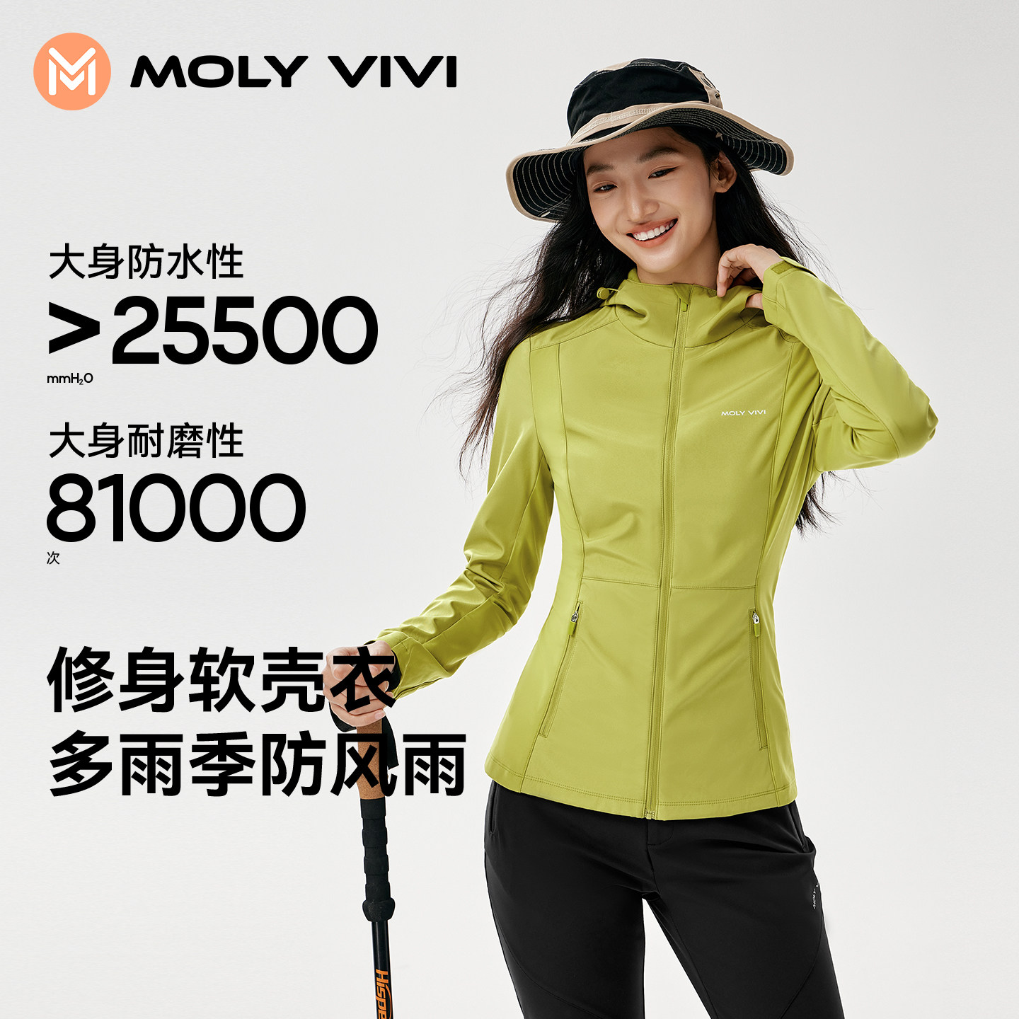 魔力薇薇修身小蛮腰软壳衣2026夏季新款女外套防风防水防晒登山服