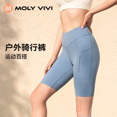 高腰提臀跑步运动外穿瑜伽健身短裤 MOLYVIVI五分骑行裤 女2024夏季