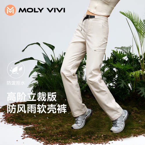 魔力薇薇立裁冲锋显瘦软壳裤