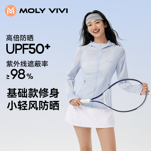 魔力薇薇小轻风修身人鱼防晒衣