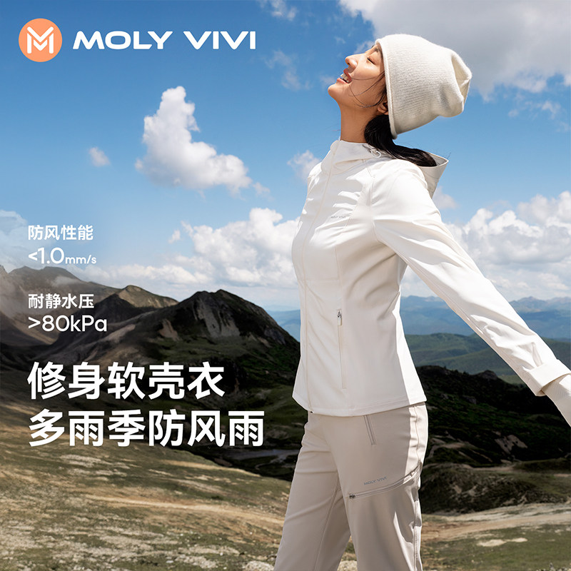 魔力薇薇修身小蛮腰软壳衣2026夏季新款女外套防风防水防晒登山服