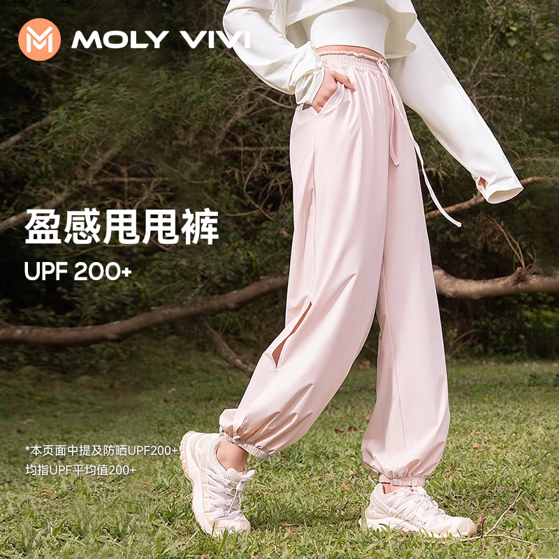 MOLYVIVI魔力薇薇轻盈感甩甩防晒裤女薄运动冰丝裤户外凉凉束脚裤