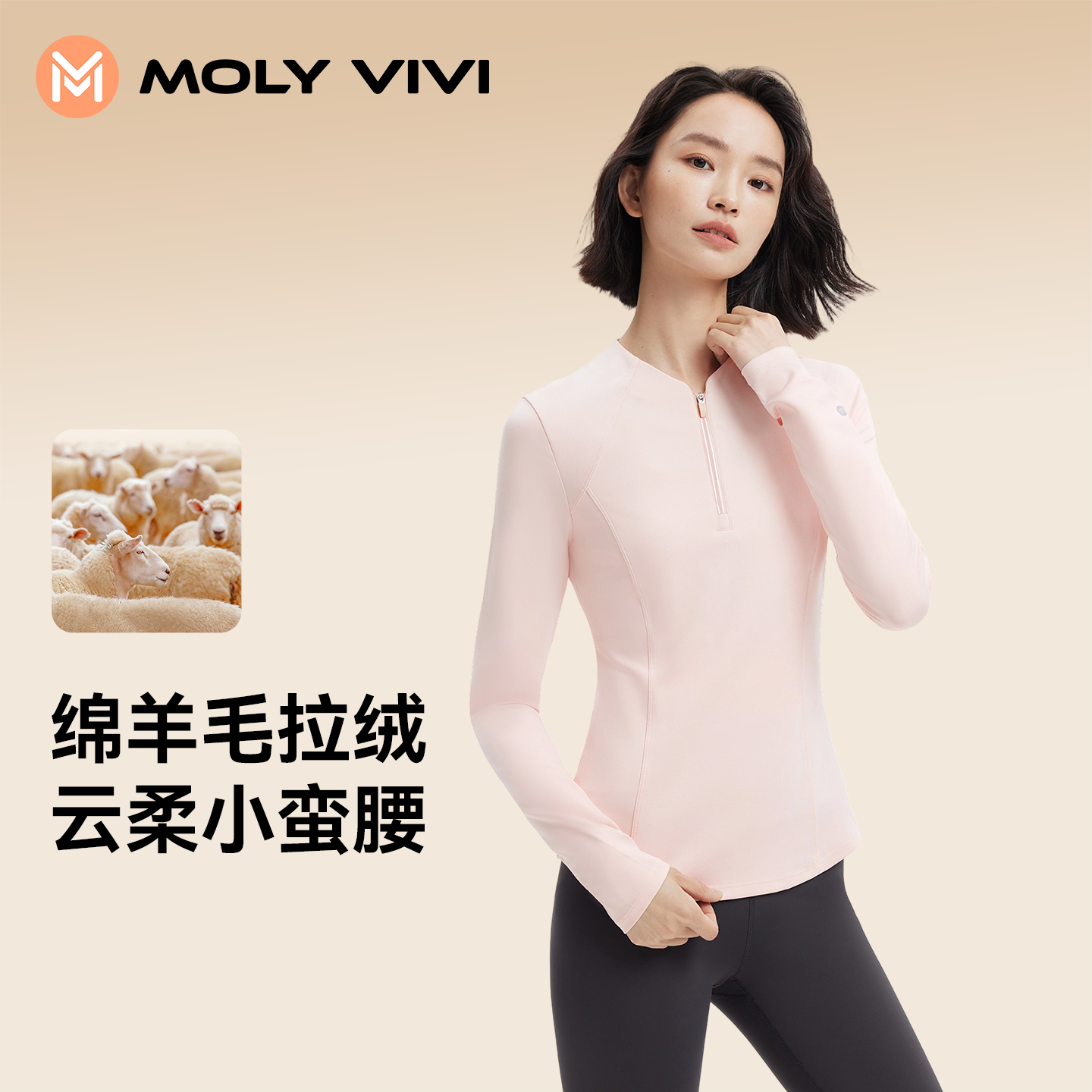 魔力薇薇云柔小蛮腰羊毛拉绒上衣女2025新款收腰运动健身瑜伽服