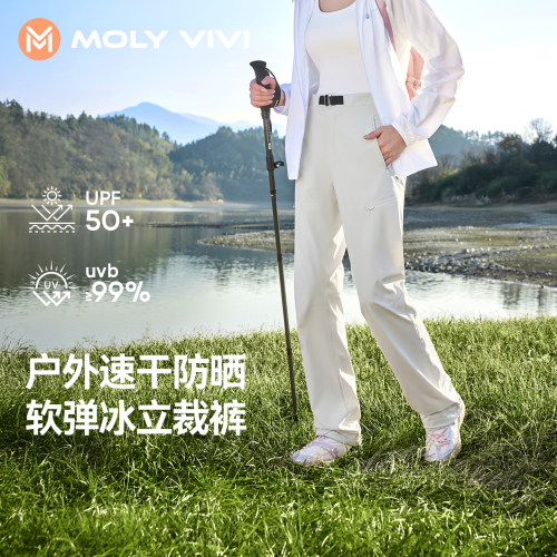 魔力薇薇新款速干防晒轻薄运动裤