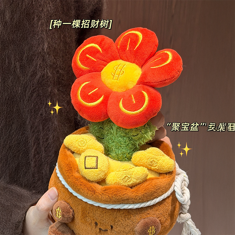 英贝萌招财盆栽毛绒玩具发财树有钱花公仔毛绒玩偶客厅装饰品摆件