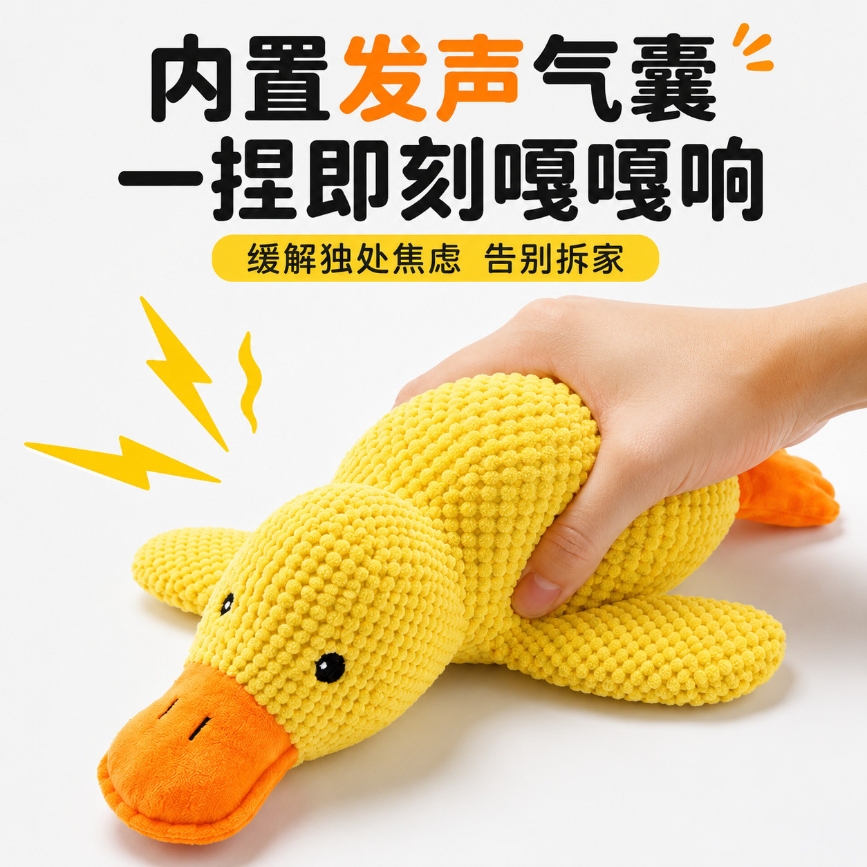 英贝萌响纸薄荷鸭玩偶狗狗玩具宠物耐咬自嗨解闷发声神器尖叫公仔
