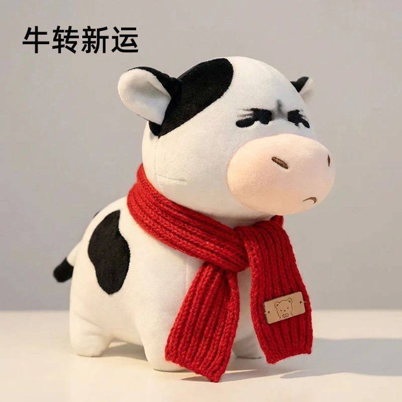英贝萌网红草地牛玩偶阿哞特拉斯毛绒玩具抱着睡觉软乎乎生日礼物图片