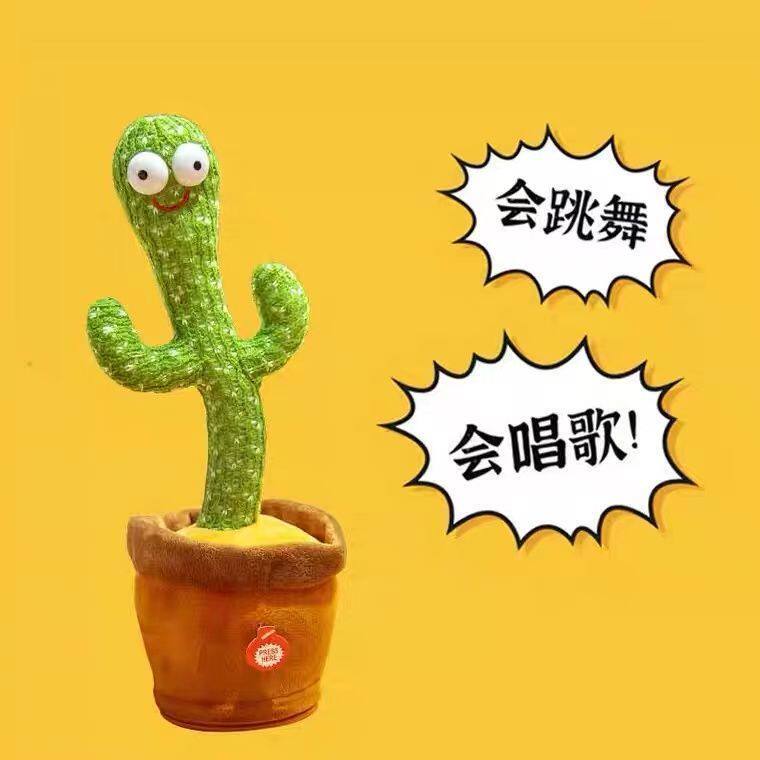 英贝萌会学说话跳舞仙人掌扭扭唱歌摇摆发光毛绒玩具早教益智玩偶