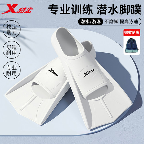 特步儿童游泳脚蹼男女自由泳专用