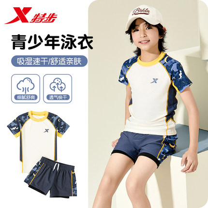 特步儿童泳衣男童分体中大童防晒泳裤青少年小男孩2025新款游泳装