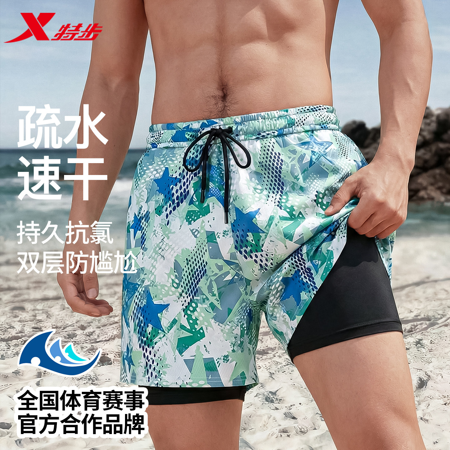 特步男士游泳裤泳帽泳镜三件套防尴尬沙滩泡温泉装备全套成人男款