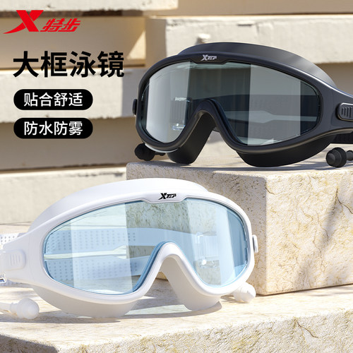 特步泳镜高清防雾防水近视带度数女士大框游泳眼镜男款泳帽套装