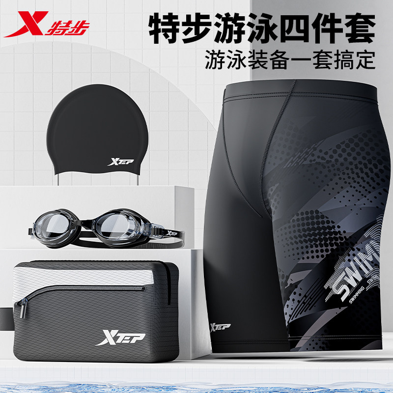 特步游泳装备男全套泳裤泳帽泳镜三件套2024新款泳衣男生男士套装