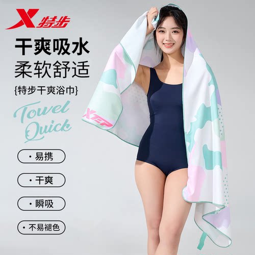 健身房专用沙滩户外吸水运动