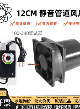 12cm风扇小型抽油烟机免安装排气扇换气排风扇家用调速管道抽风机