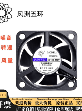 EC5020高效交直流风扇纯铜100-240V滚珠大风量变频器散热风扇5cm