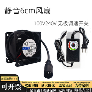 6038静音电源风扇 6CM12V调速器大风量变频器双滚珠可调静音风扇