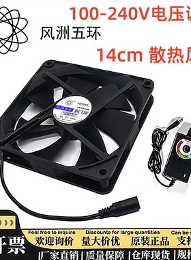 14CM/厘米 大风量220V机柜机箱水冷排服务器路由器 14025散热风扇